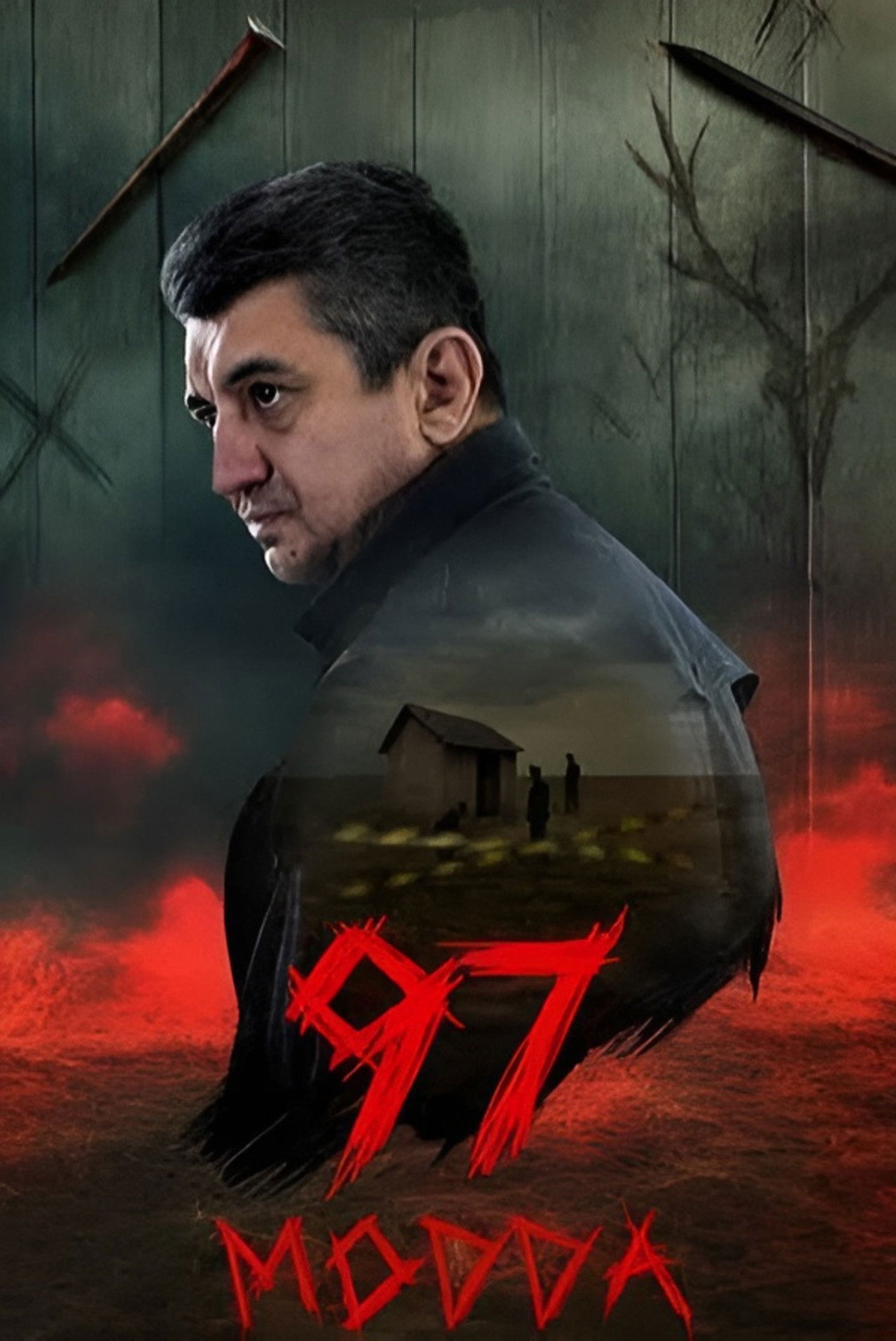 97 Modda (2025) movie poster