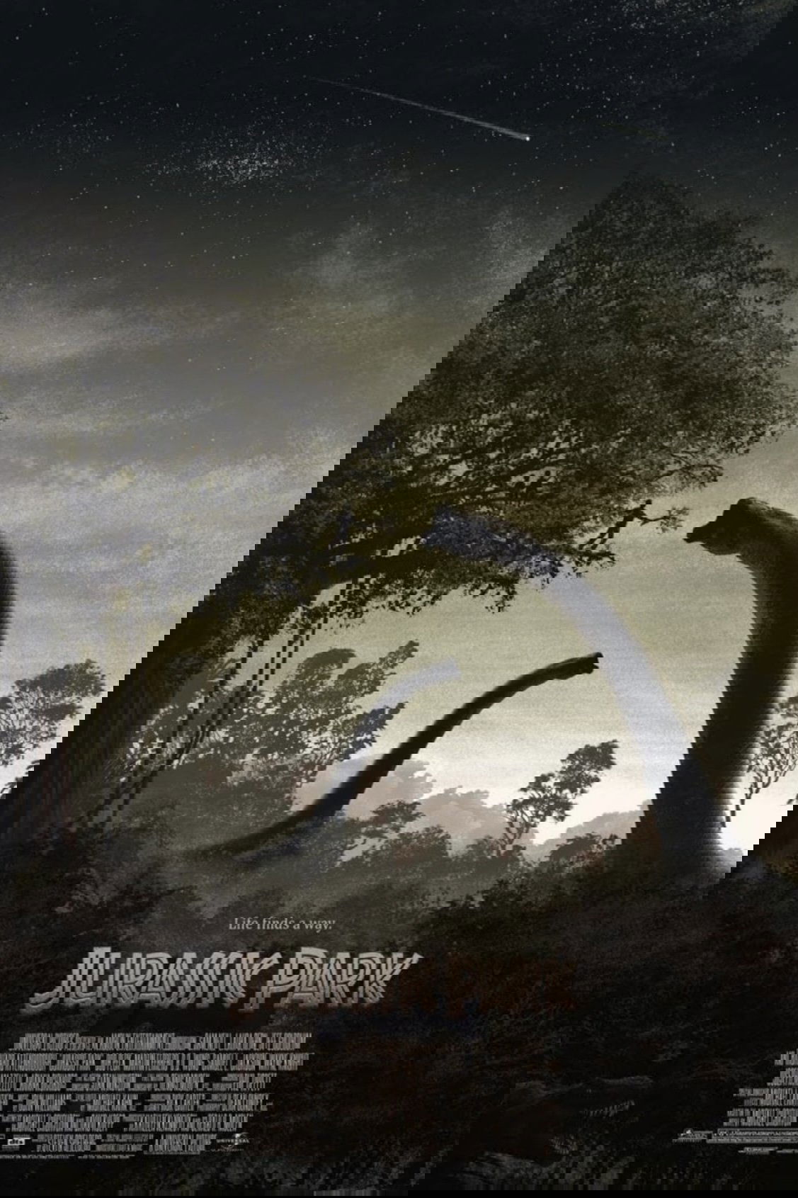 Jurassic Park
