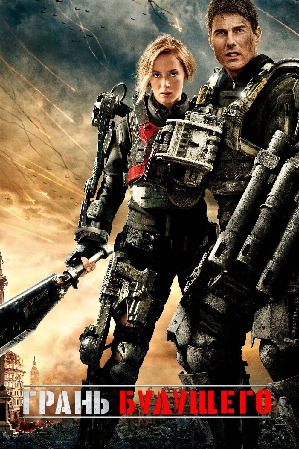 Edge of Tomorrow