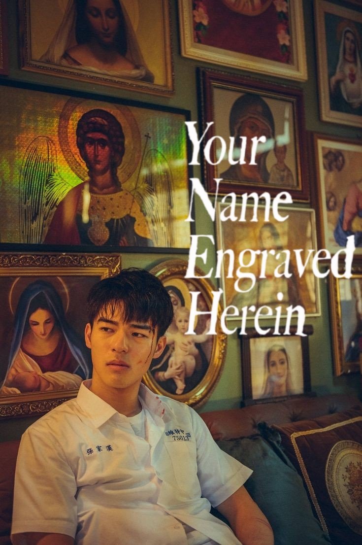 Your Name Engraved Herein