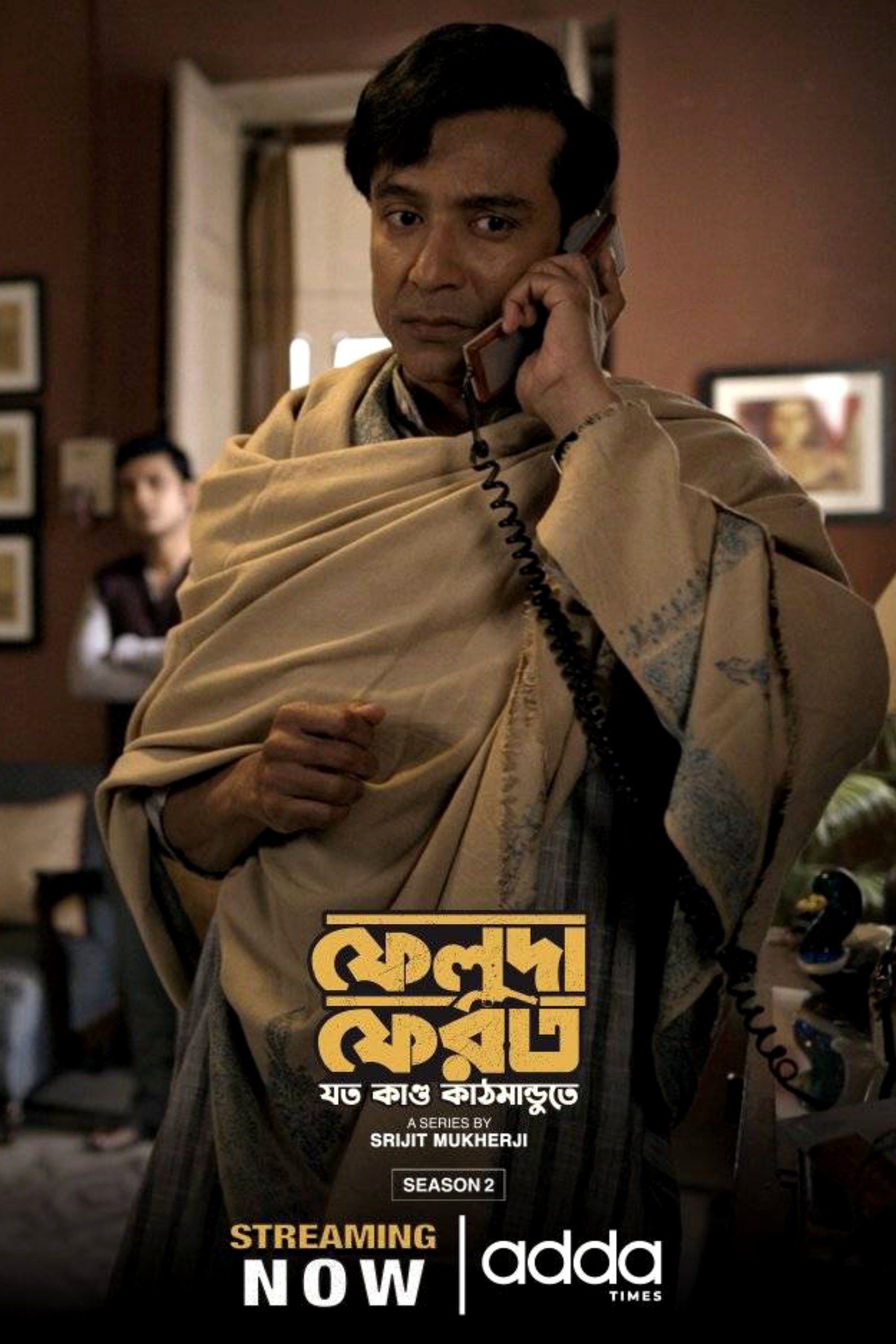 Feluda Pherot : Jawto Kando Kathmandute