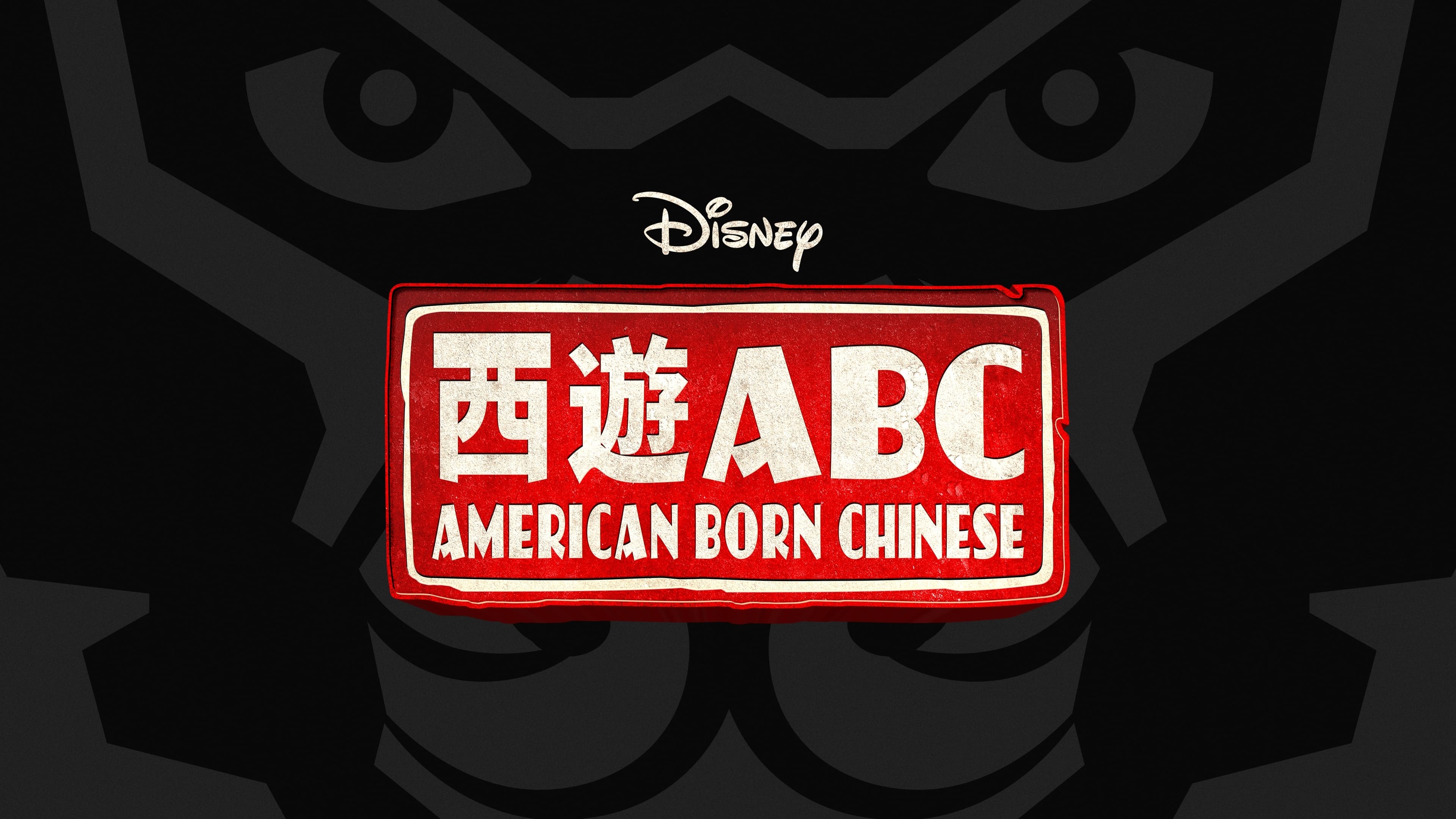 Chino americano: La serie