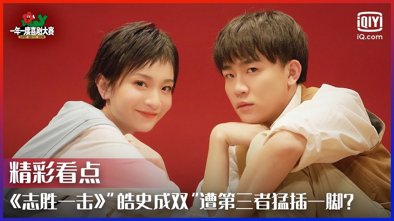 Thumbnail for Episode 11 Season 0 Episode 11