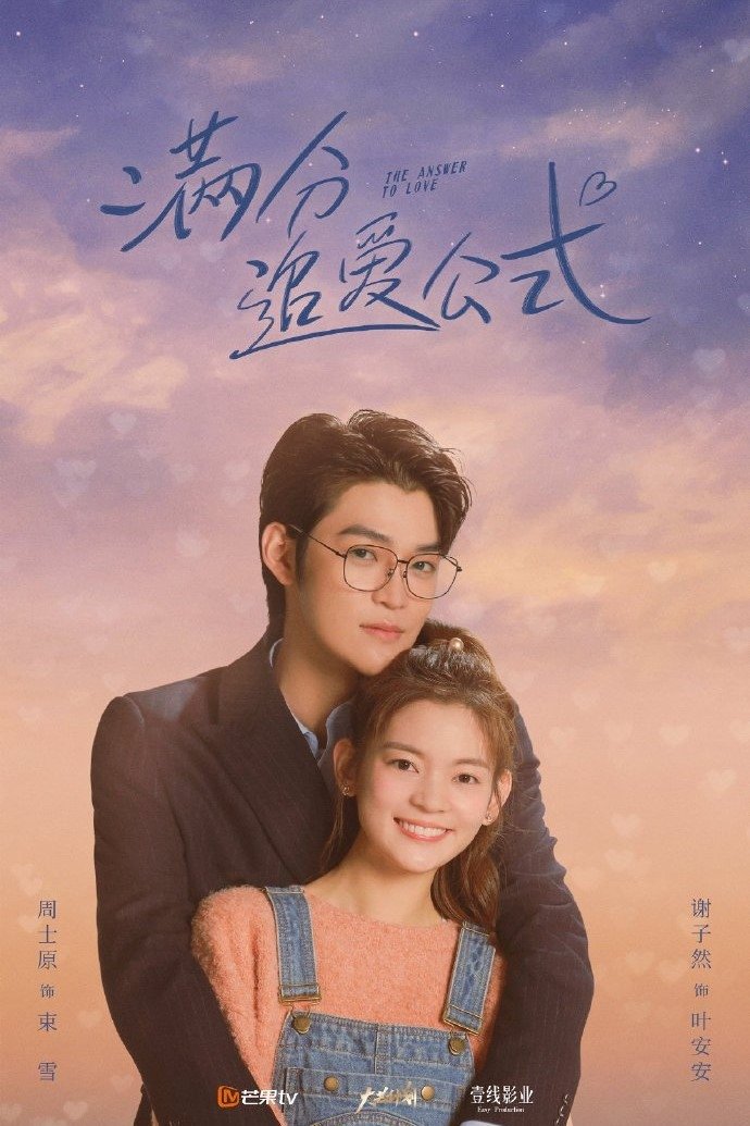 Perfect Formula for Love - Season 1