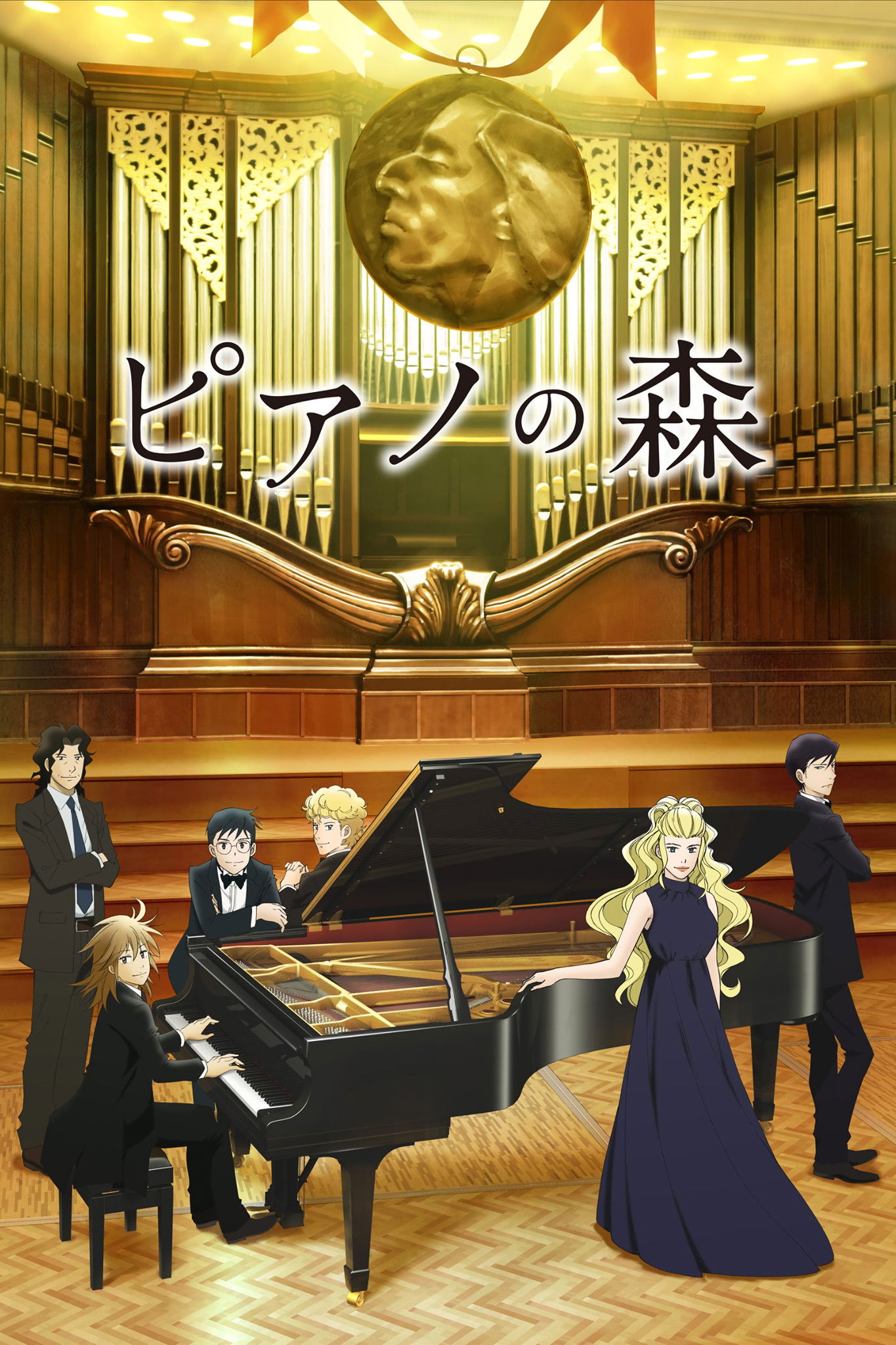 Forest of Piano