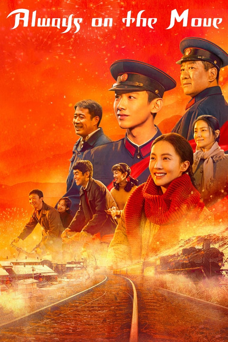 Always on the Move poster cover