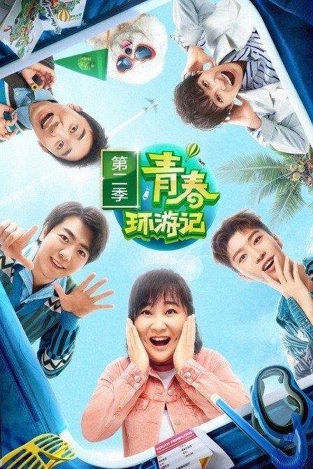 Youth Periplous - Season 2