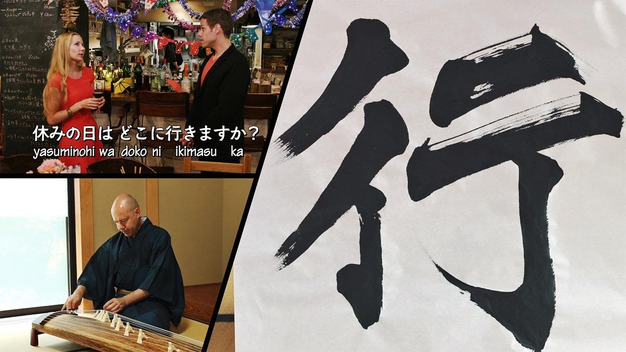 Japan-easy - Épisode 12