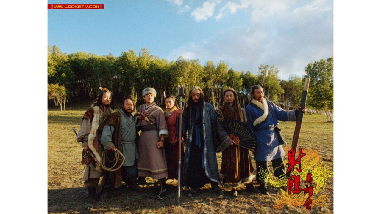 The Legend of the Condor Heroes