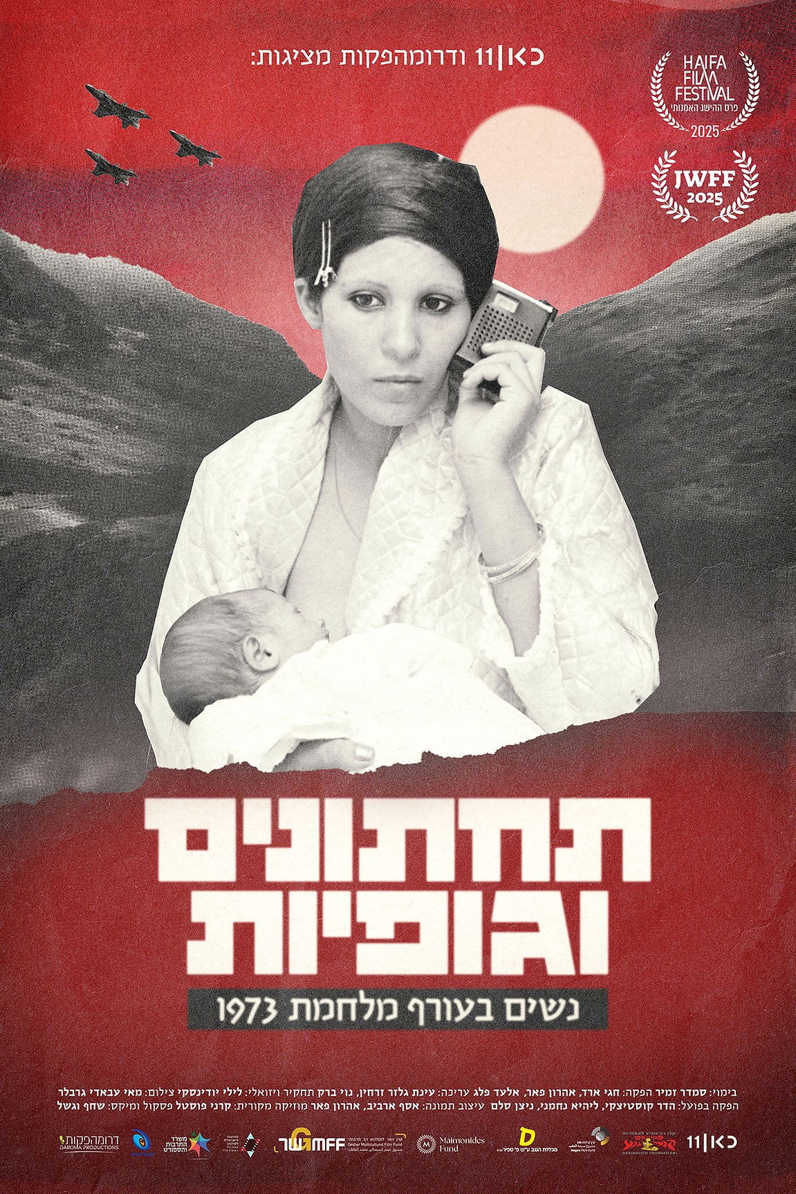 תחתונים וגופיות