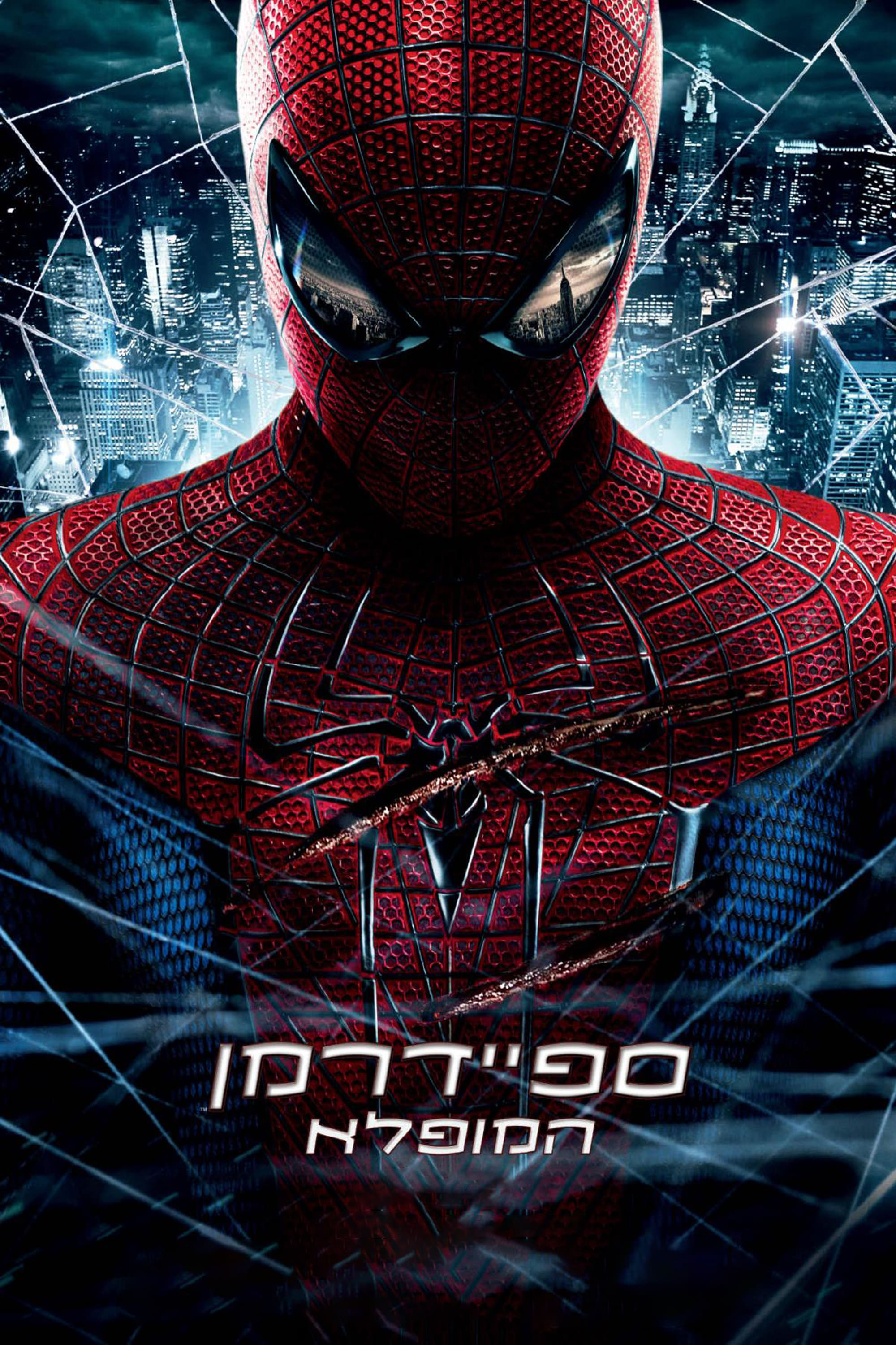 The Amazing Spider-Man