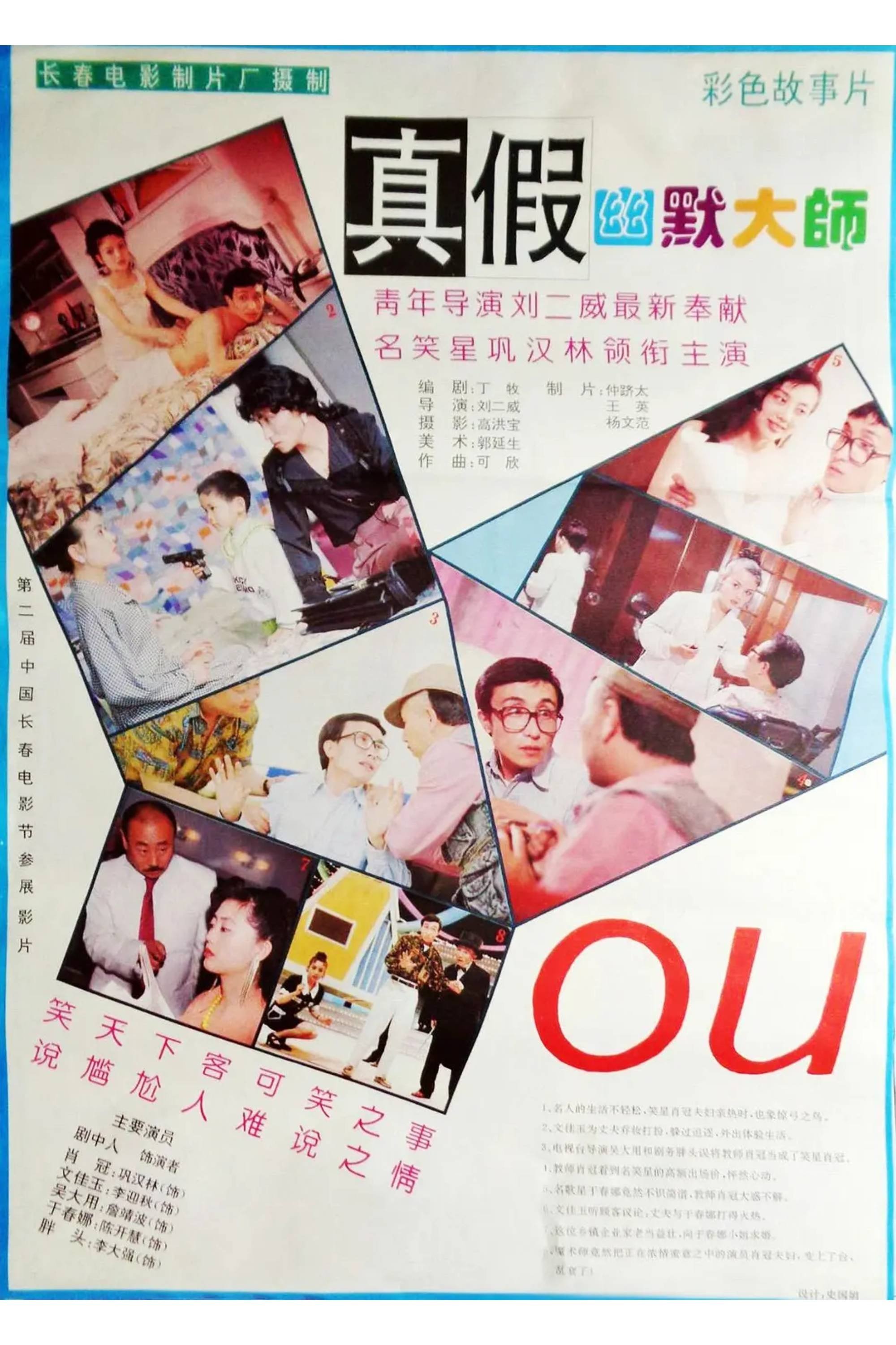 Plakat, der markedsfører 