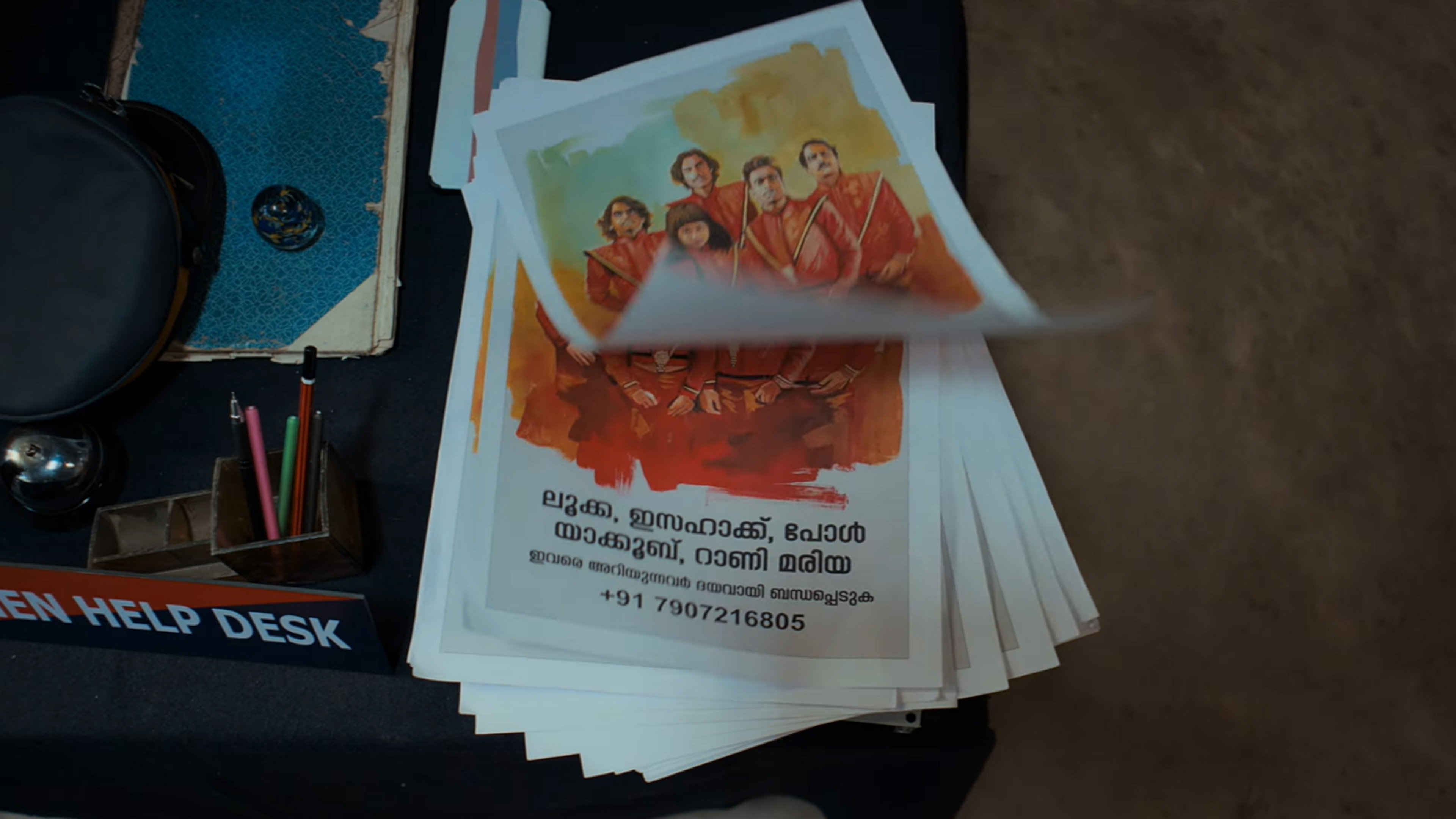 കറക്കം