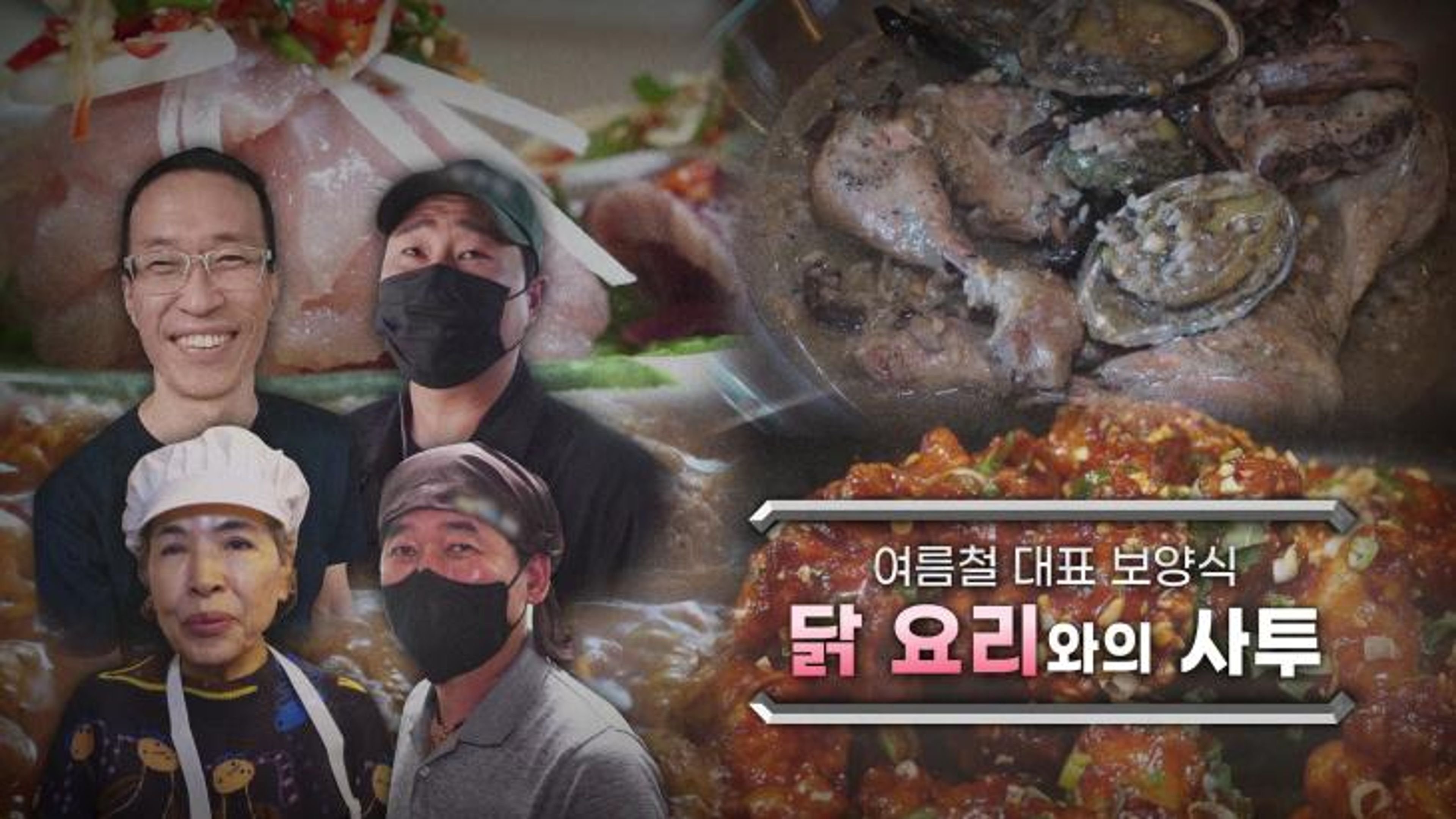 Episode 1196
