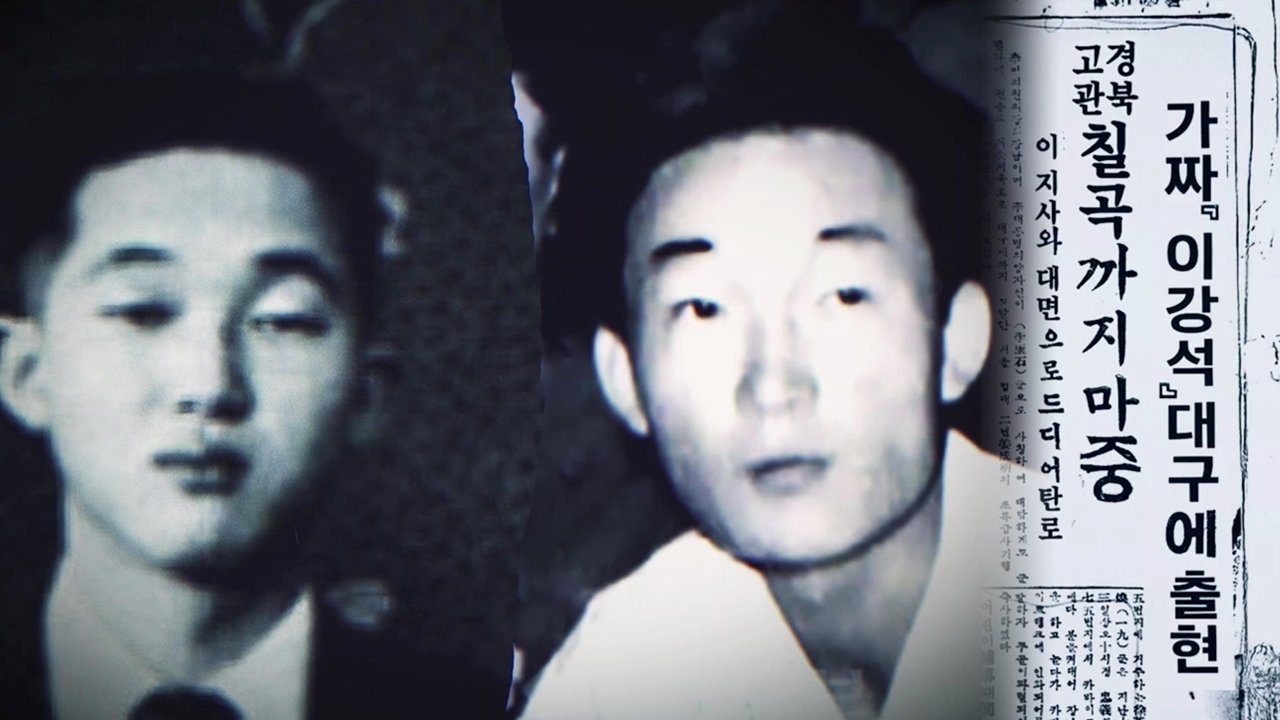 꼬리에 꼬리를 무는 그날 이야기 3x116