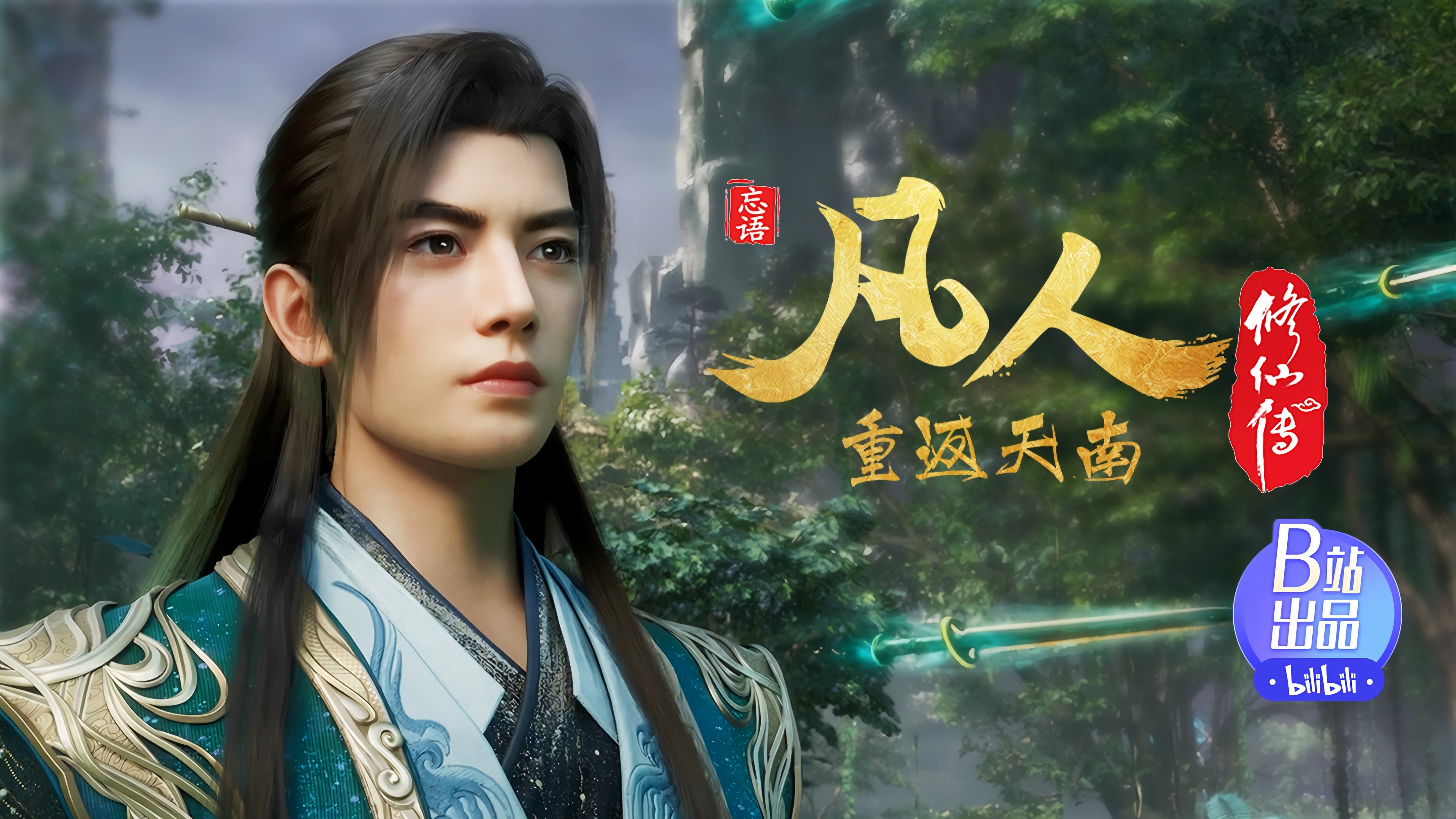 Episode 160 重返天南8