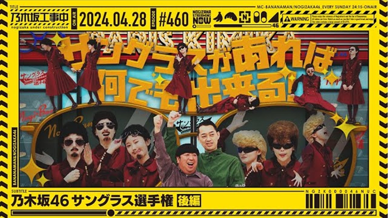 Nogizaka Under Construction