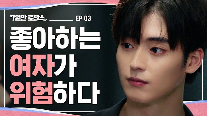 Episode 3