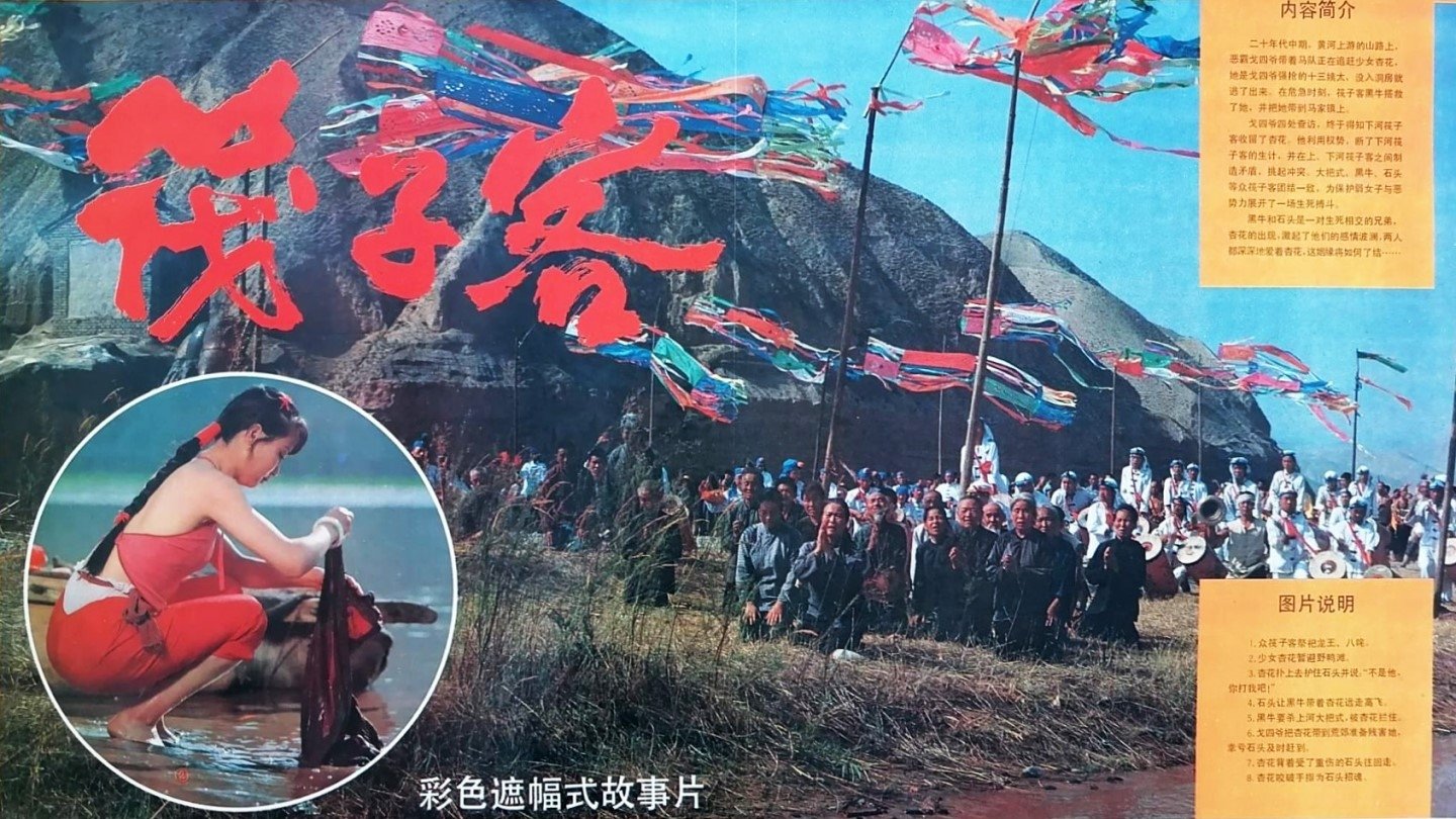 筏子客 backdrop