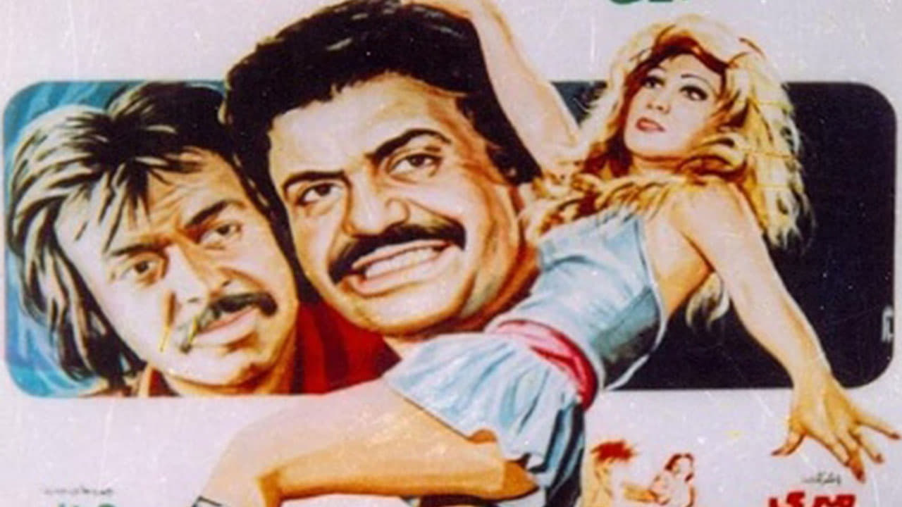 Nakhoda Ba Khoda (1973)