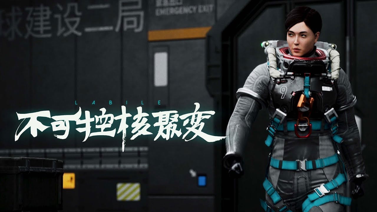 胶囊计划 - Épisode 9