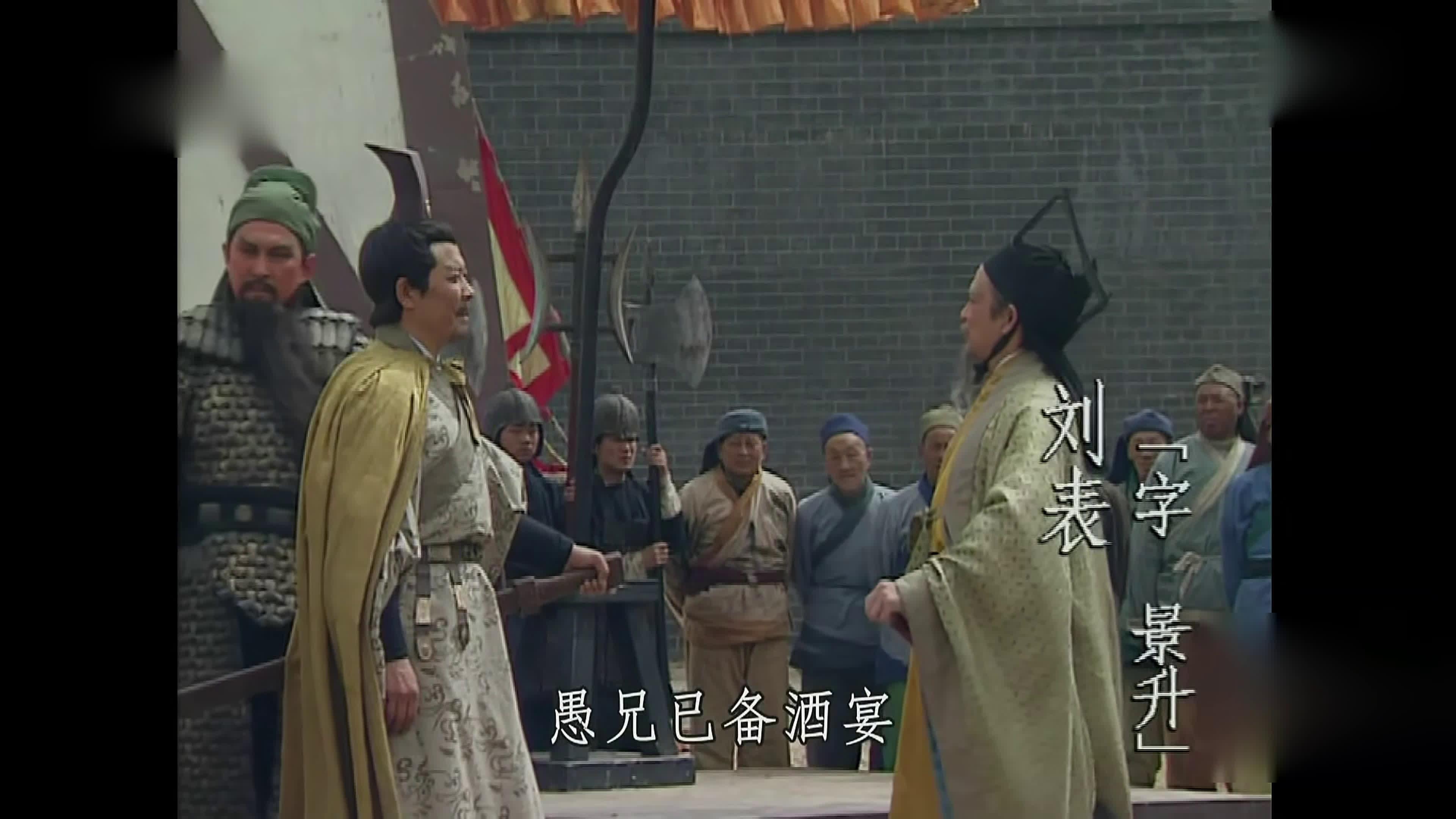 A Romance Of Three Kingdoms