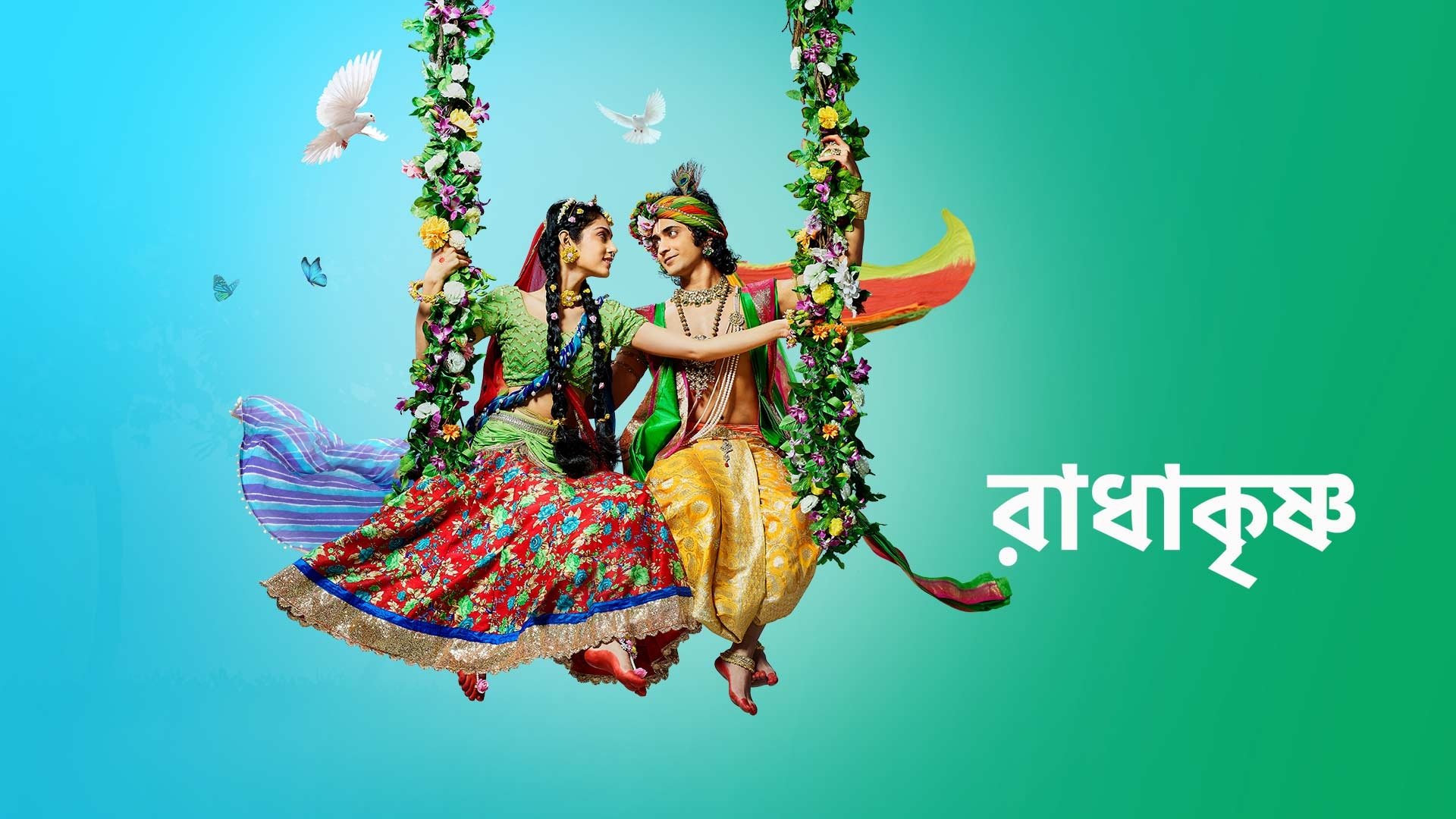 RadhaKrishn