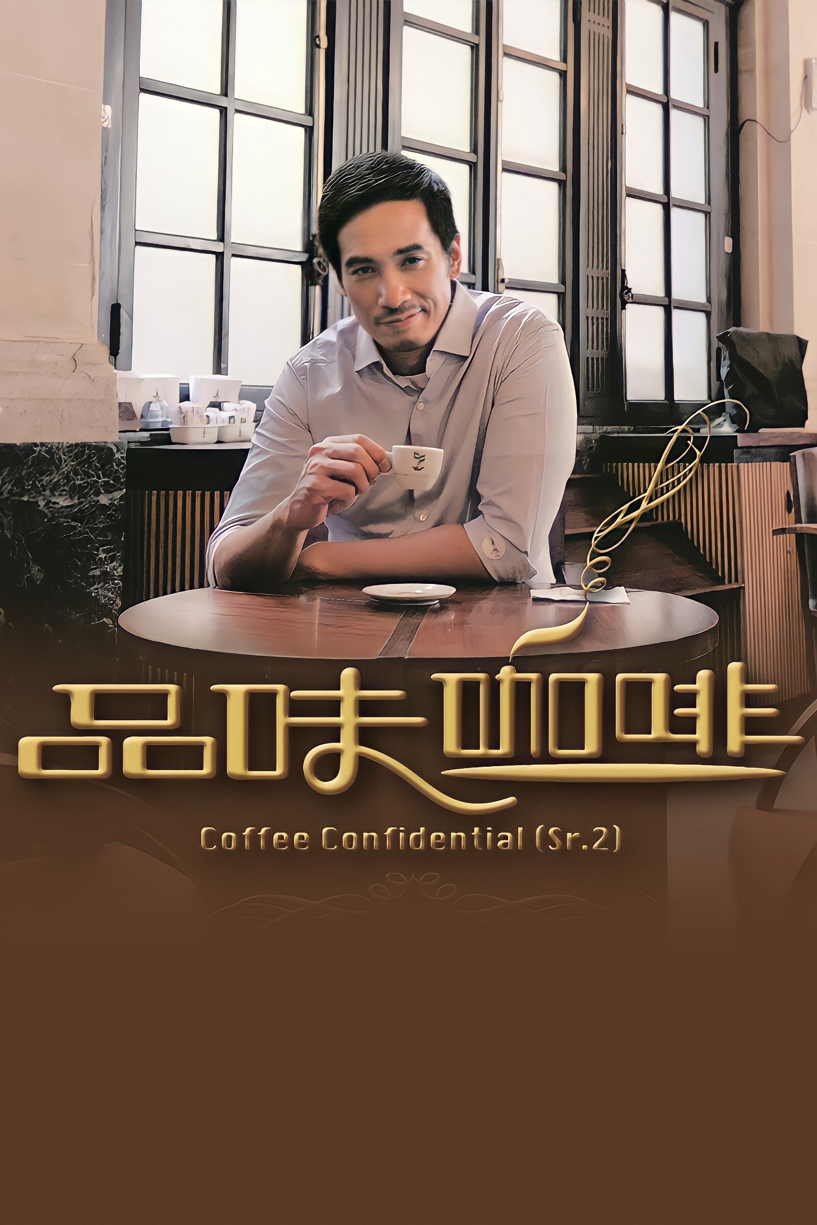 Coffee Confidential - Season 2