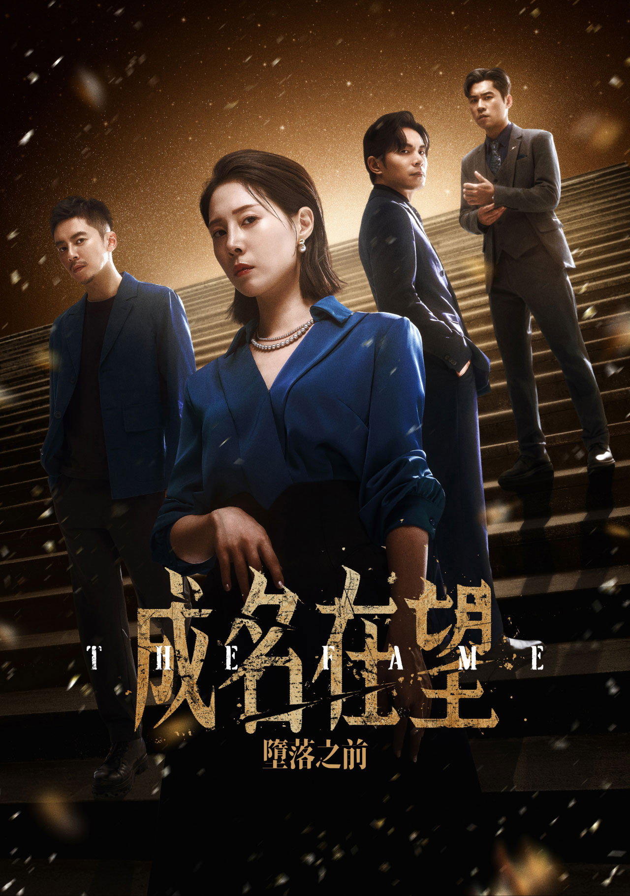 poster season Season 2