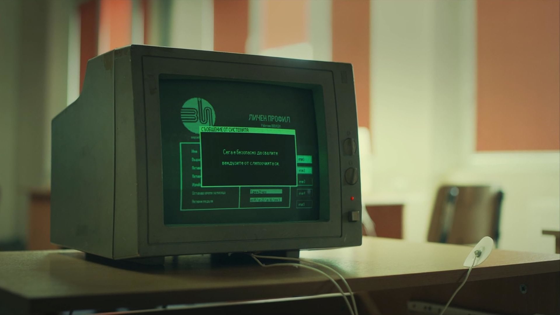 Vi (2022)