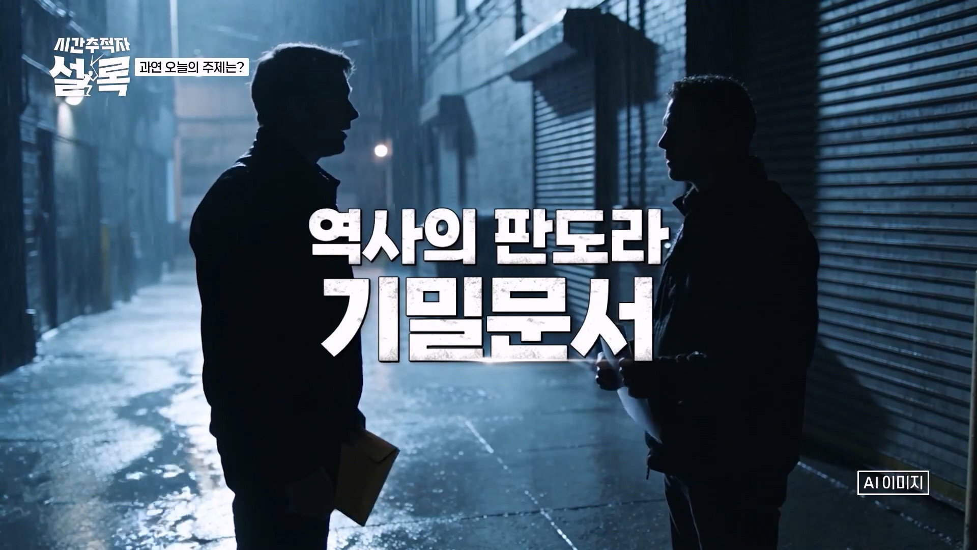 Episode 6
