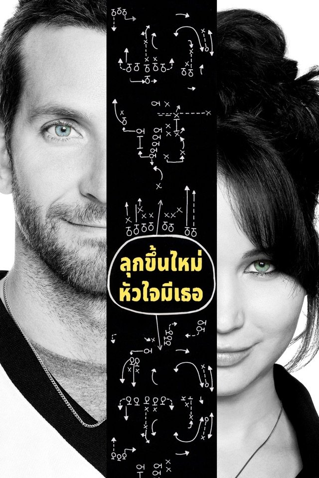 Silver Linings Playbook