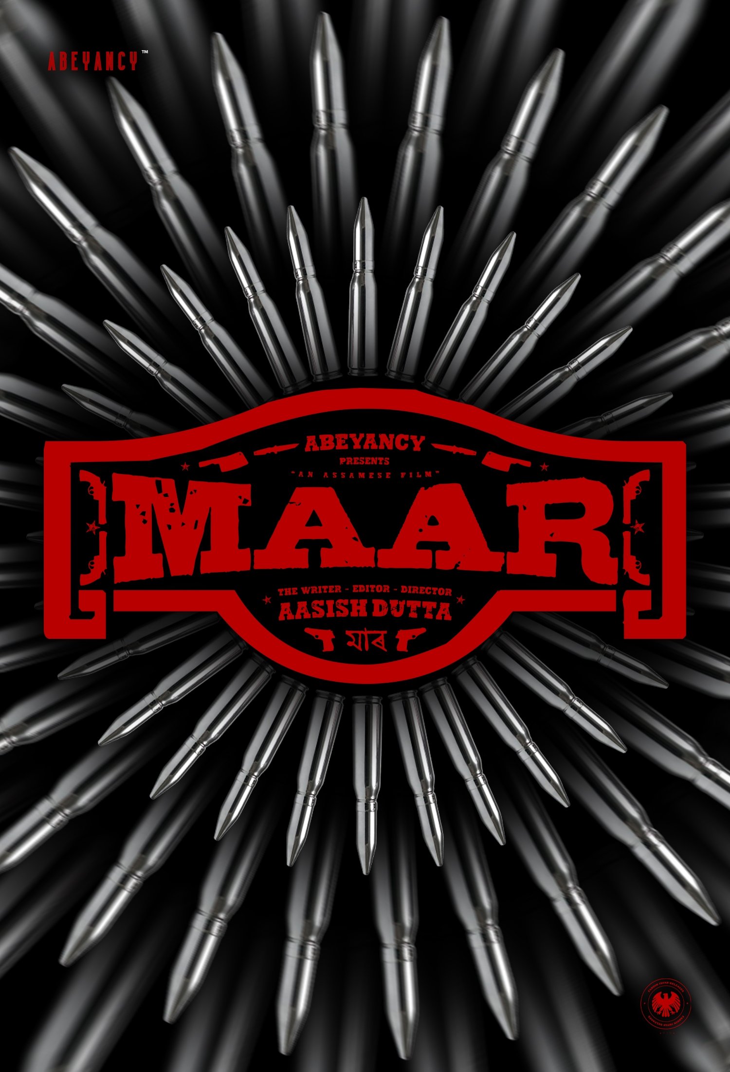 Maar