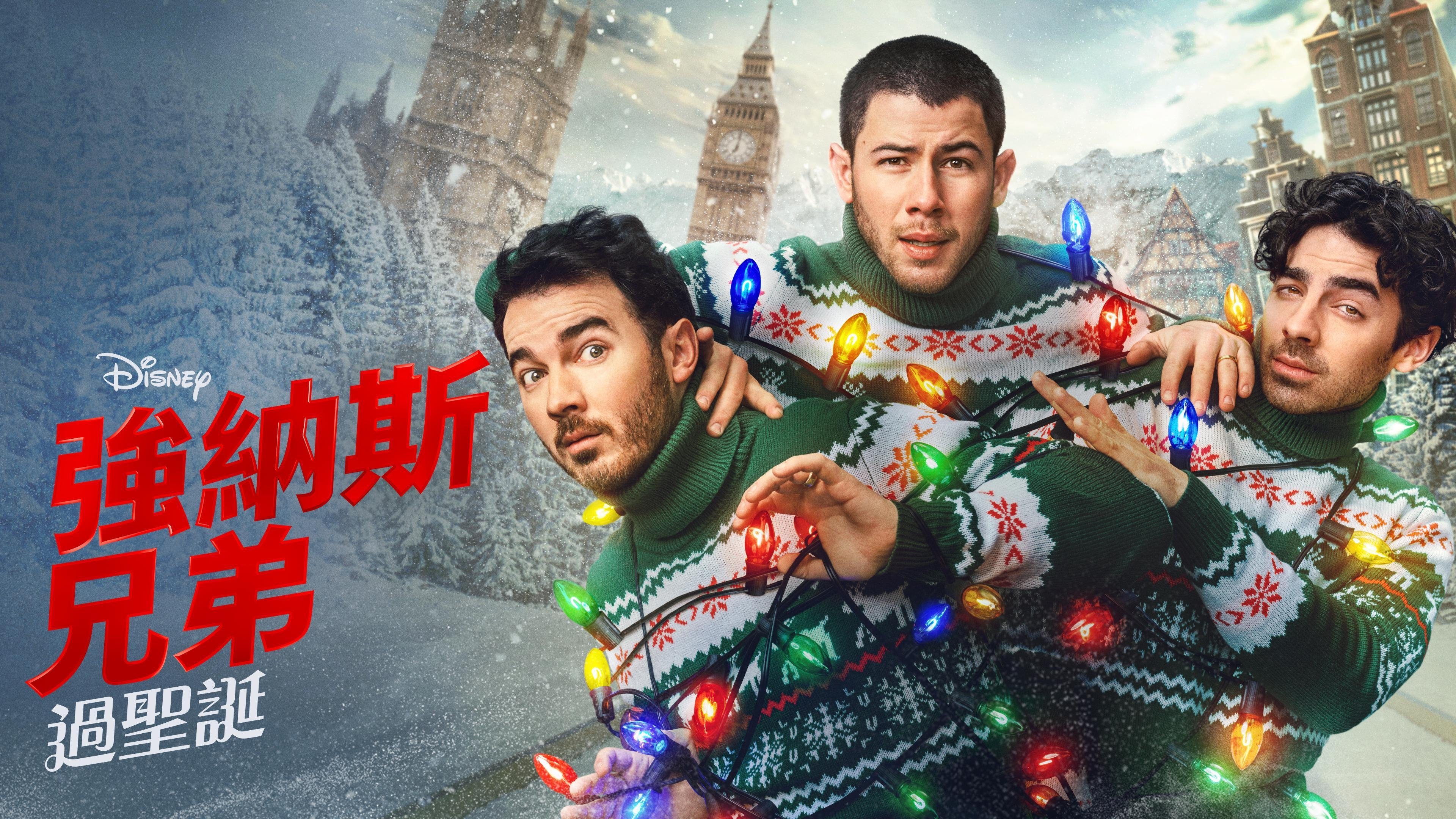 A Very Jonas Christmas Movie backdrop