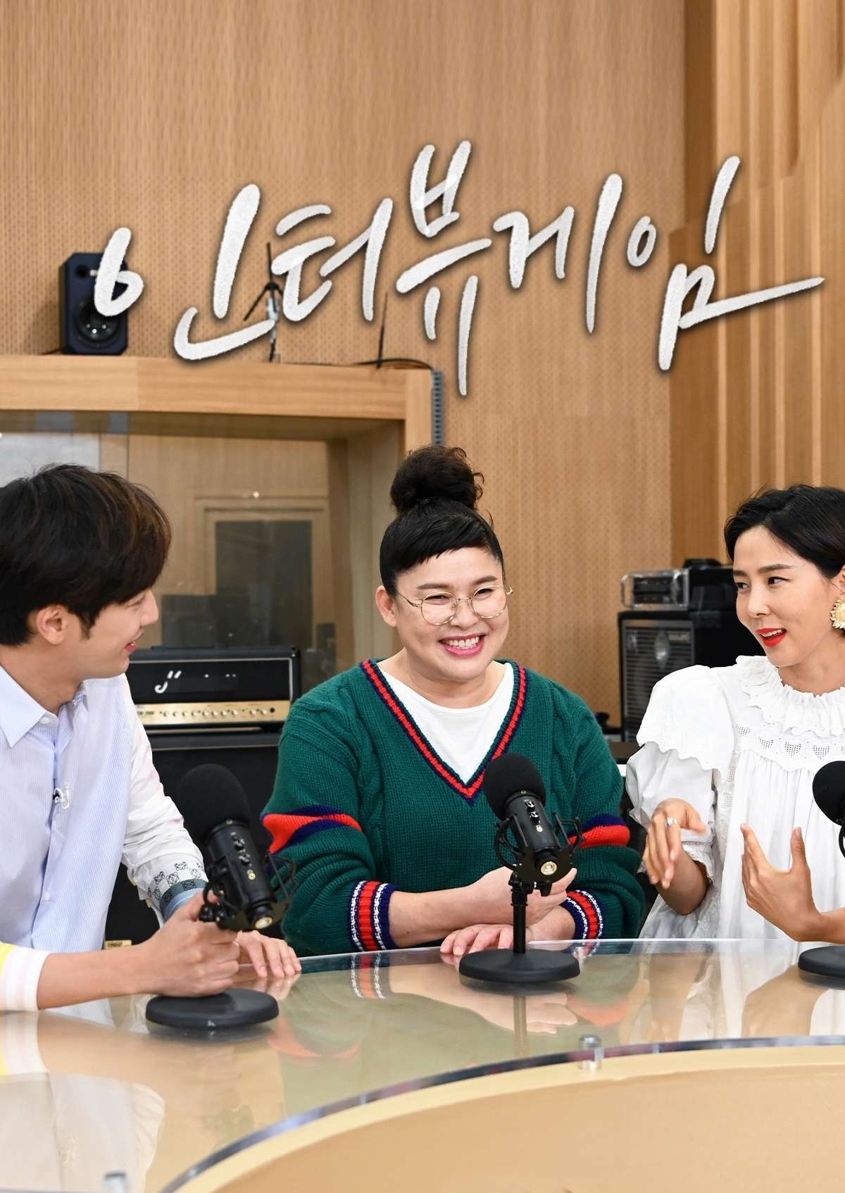 인터뷰게임 - Season 1