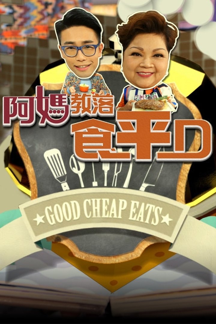 Good Cheap Eats - Season 6
