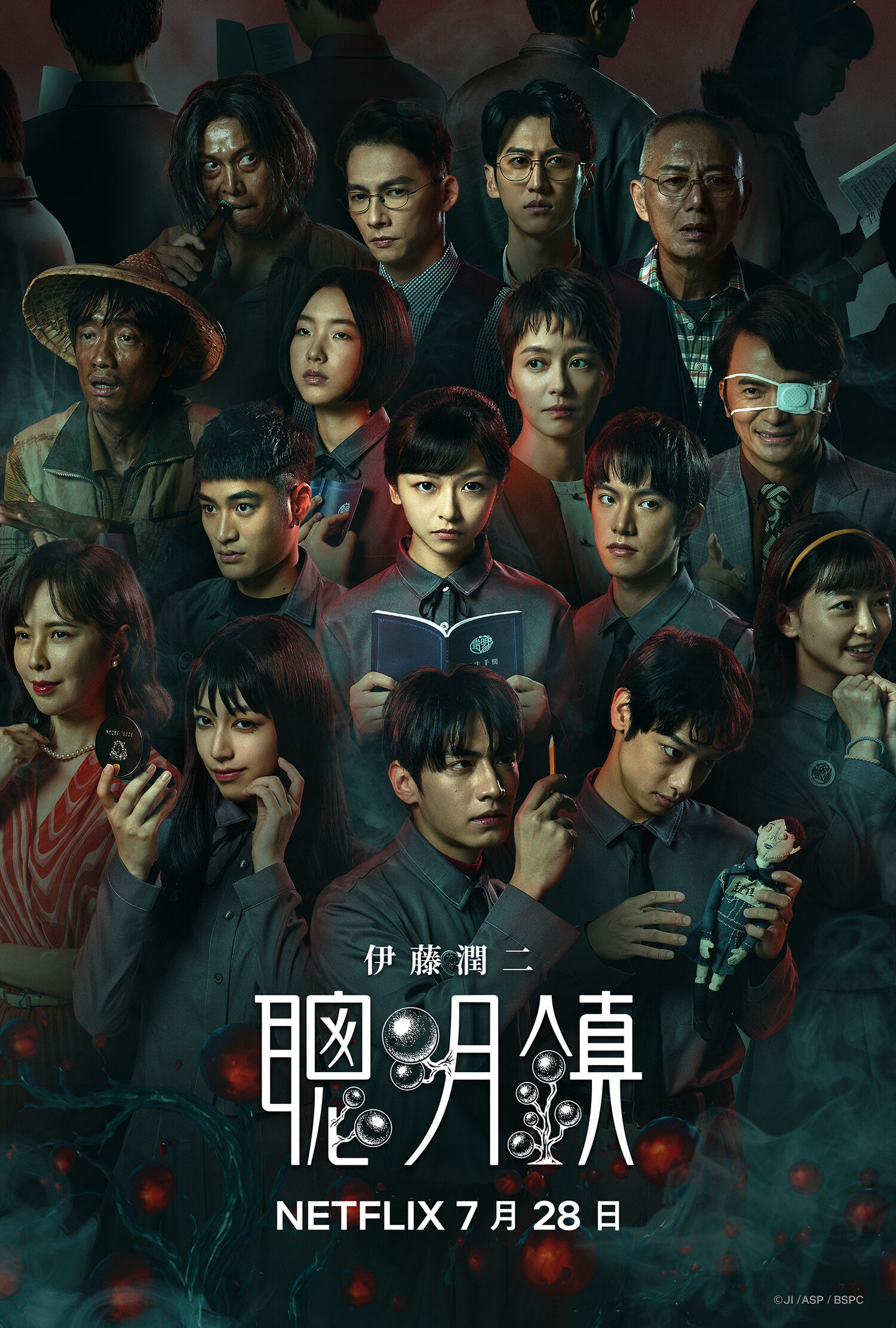 韓]明天上班見E12完.中]伊藤潤二-聰明鎮.日]麻辣教師S2E2.繡球花之下E4