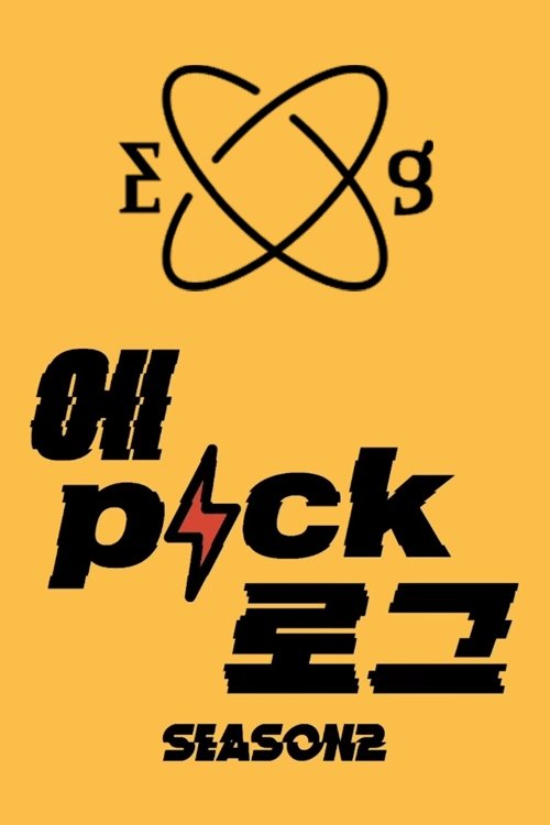 EVERGLOW: EPICK LOG - Season 2