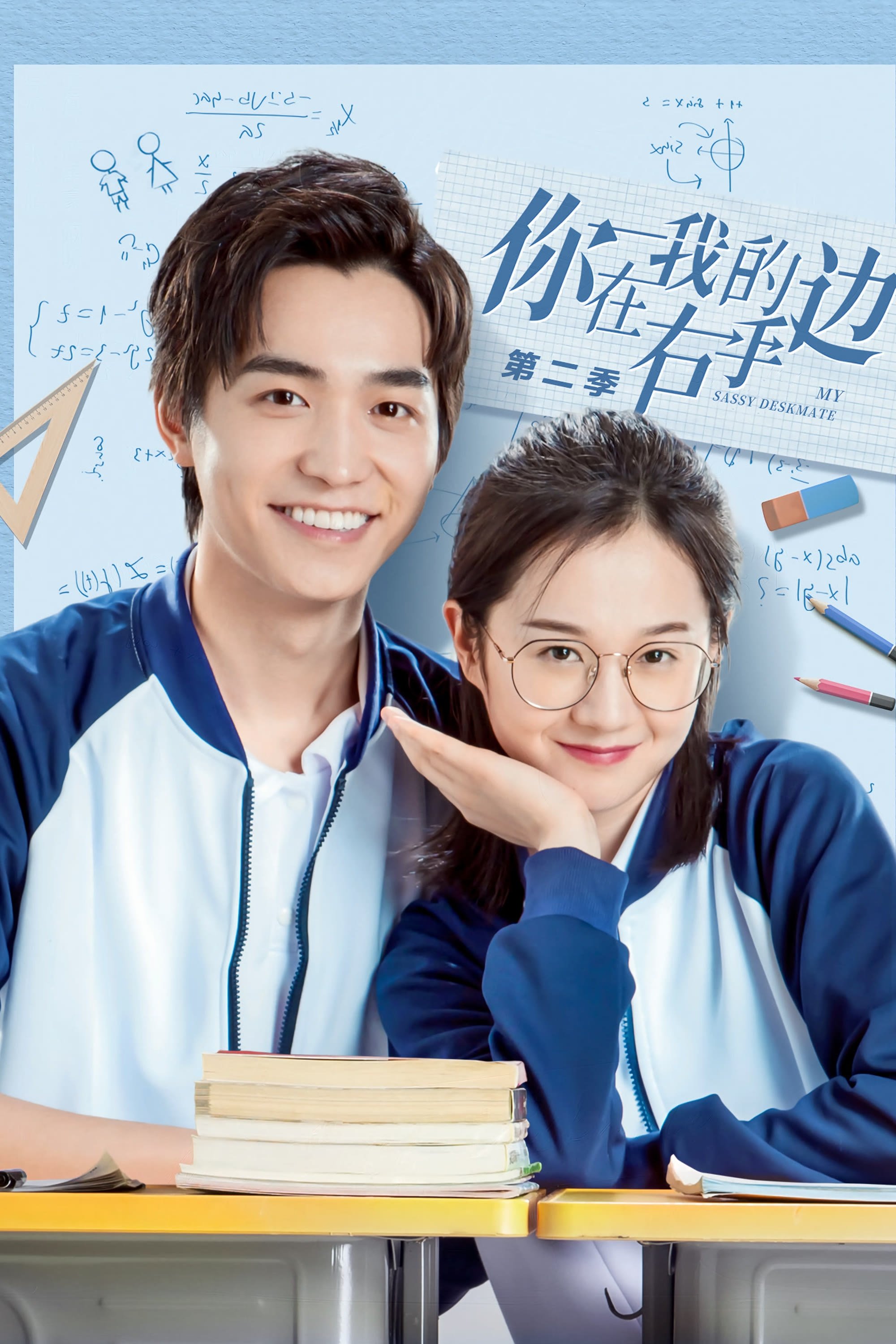 My Sassy Deskmate - Season 2