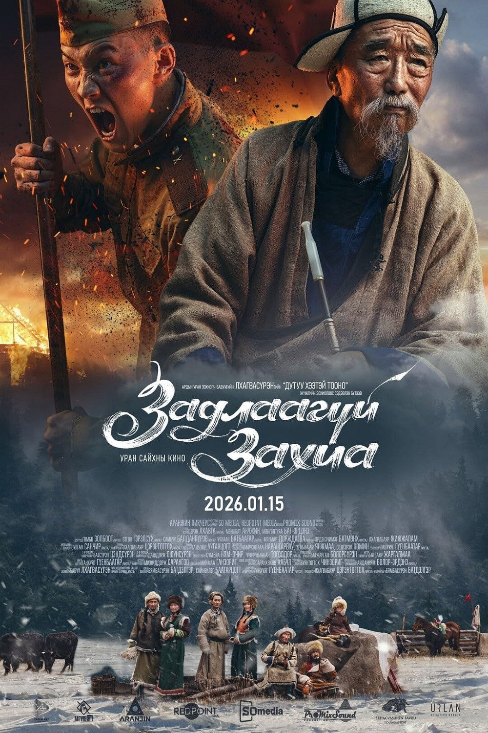 Задлаагүй захиа