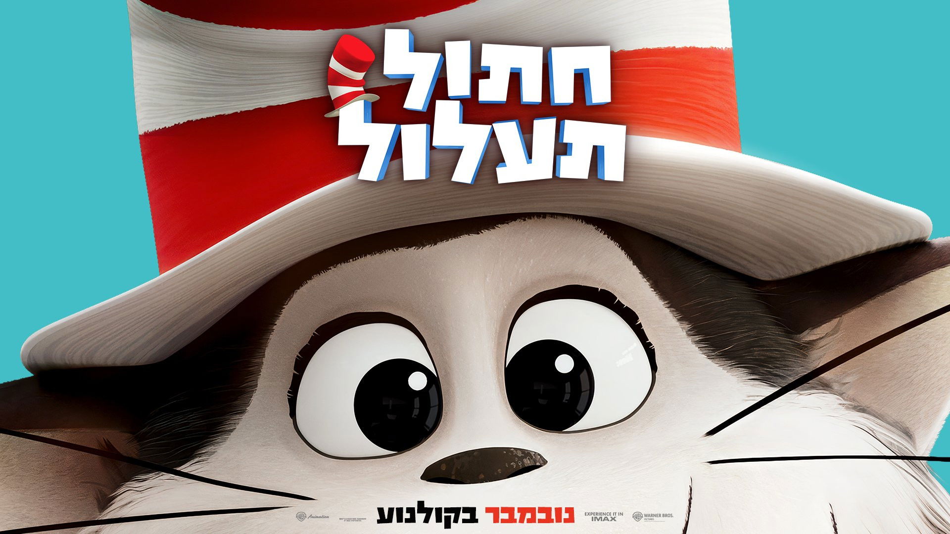 The Cat in the Hat backdrop