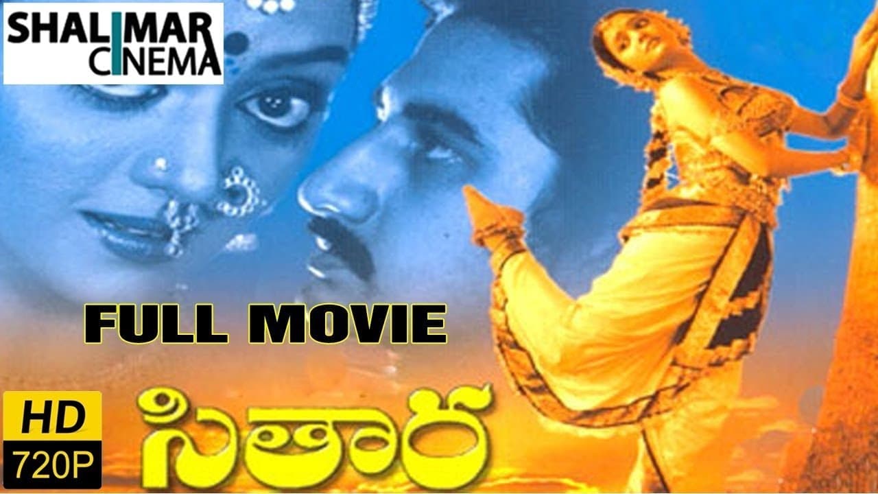 సితార (1984)