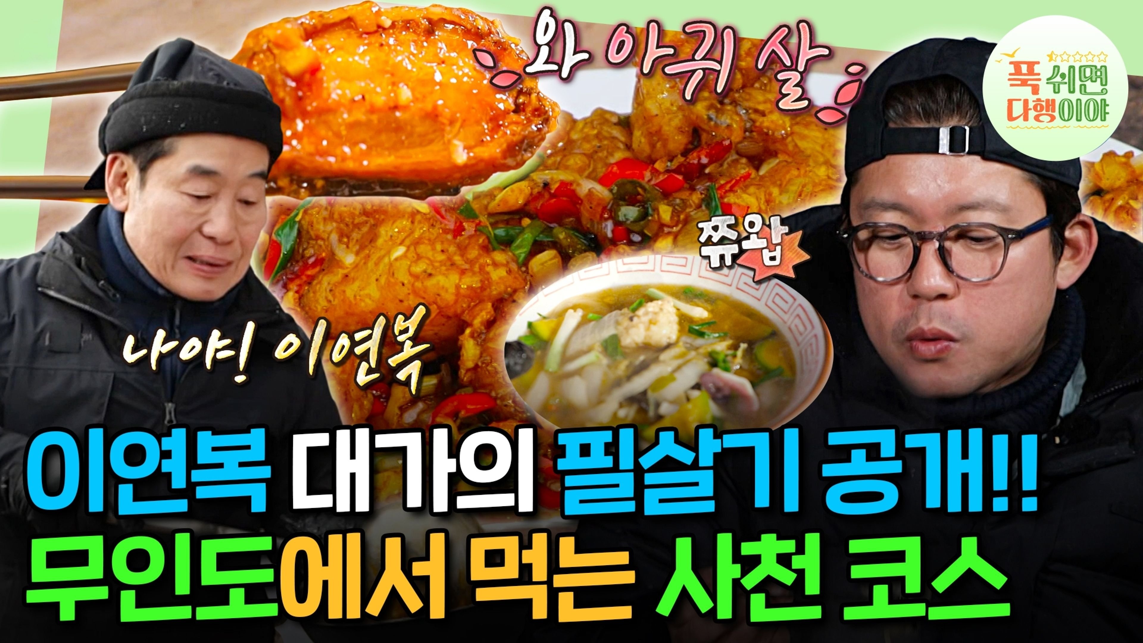 Episode 38
