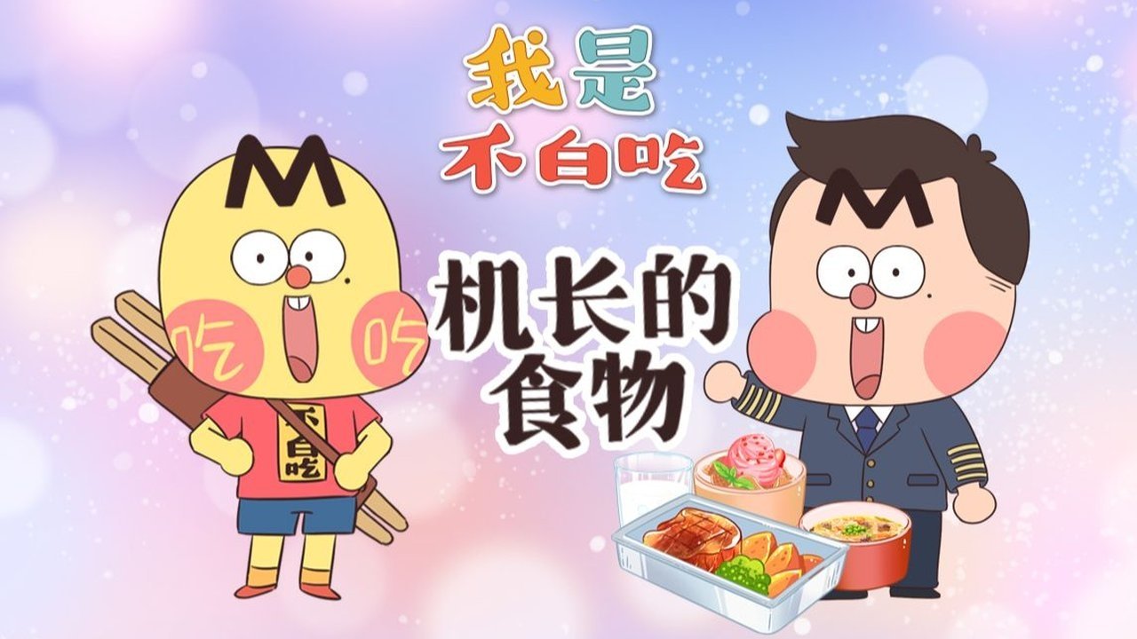 Episode 647