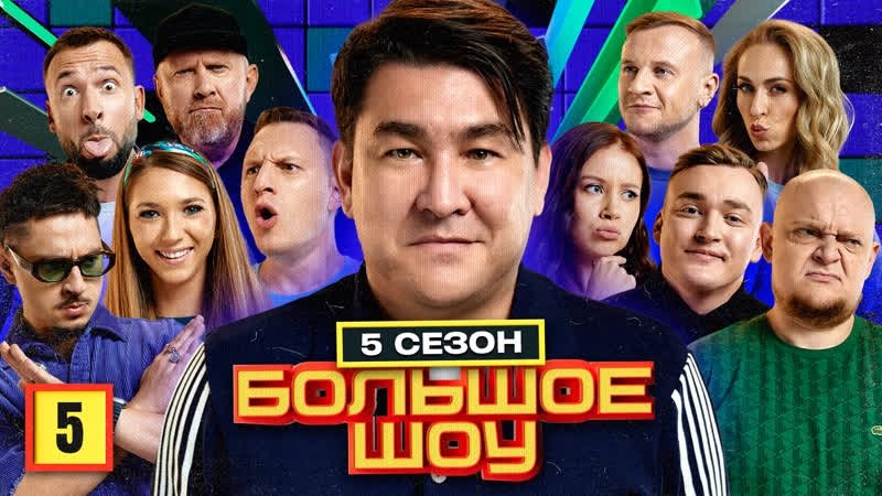Episode 5