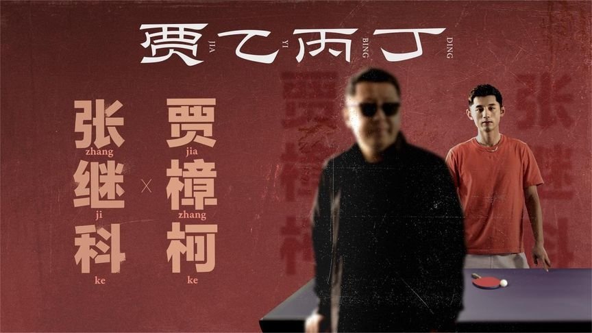 Thumbnail for Episode 6 Season 1 Episode 6