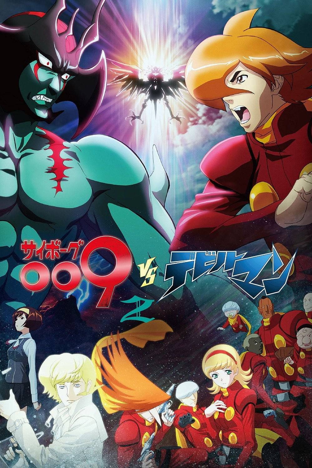 Cyborg 009 vs. Devilman