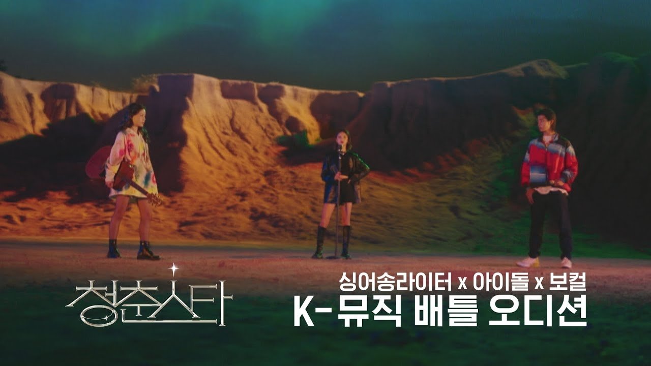 Youth Star poster