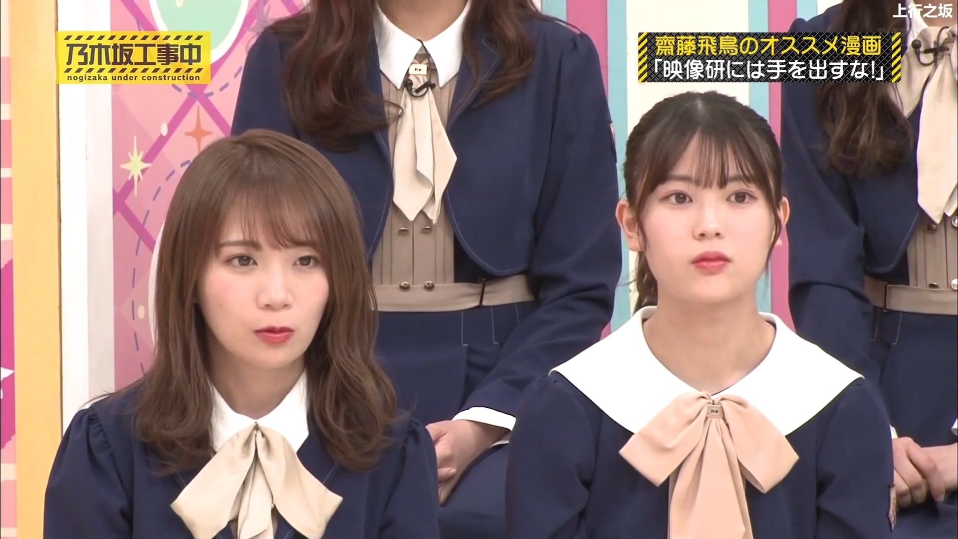 Nogizaka Under Construction