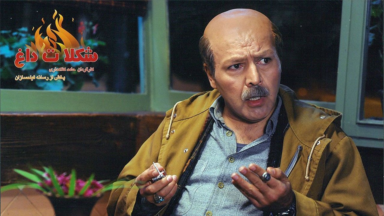 Hot Chocolate (2009)